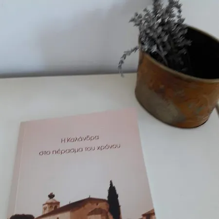 Poseidi - Olivia * Kalandra